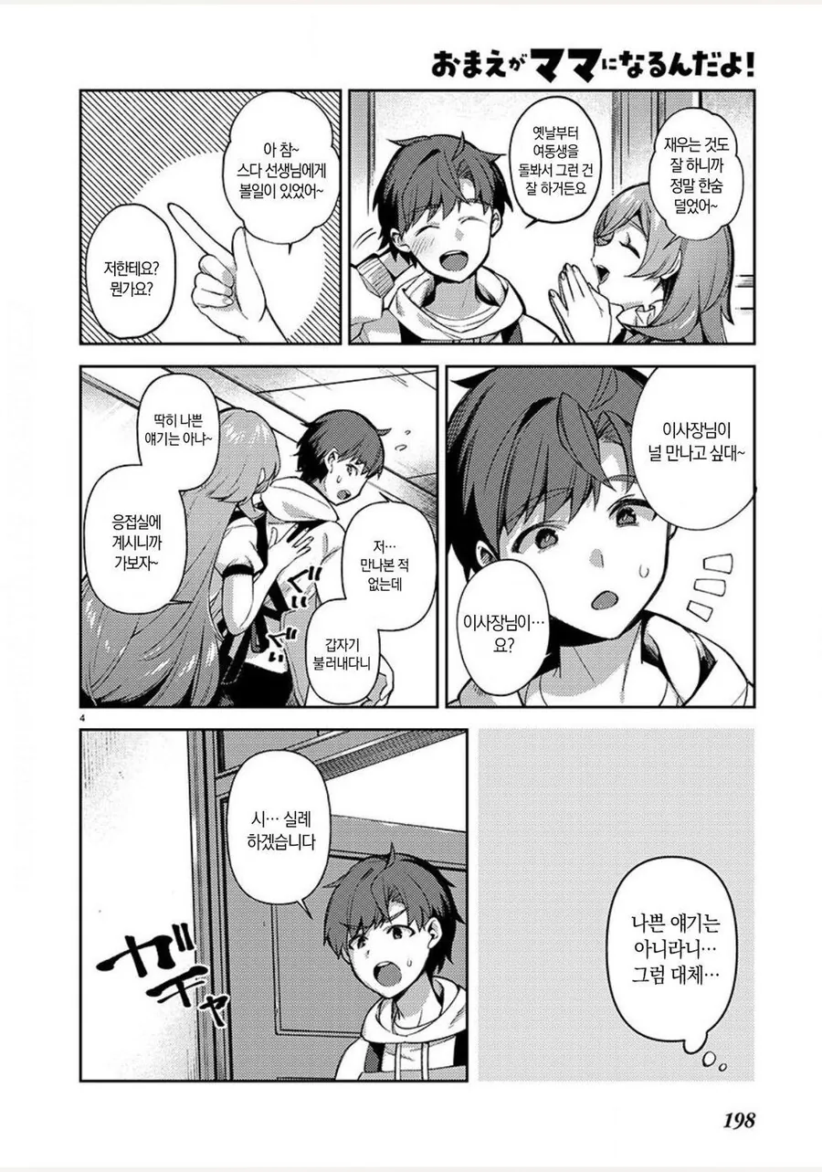 manga_3560489_004.webp
