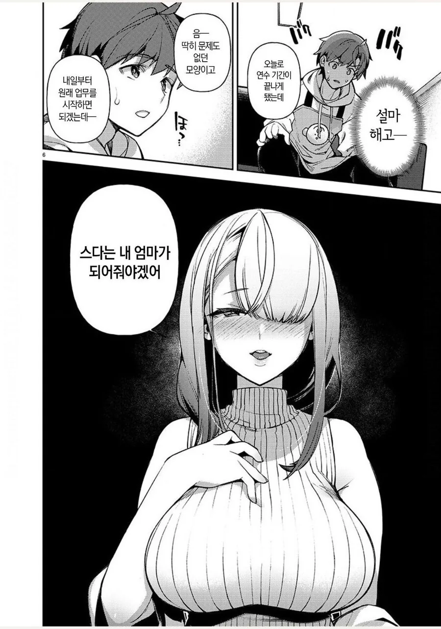 manga_3560489_006.webp