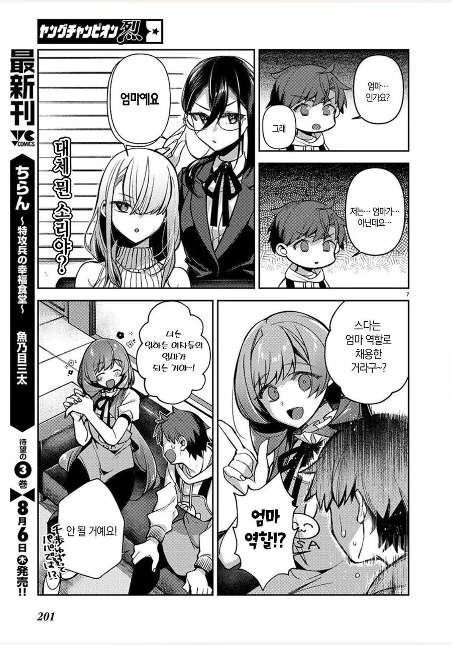 manga_3560489_007.webp