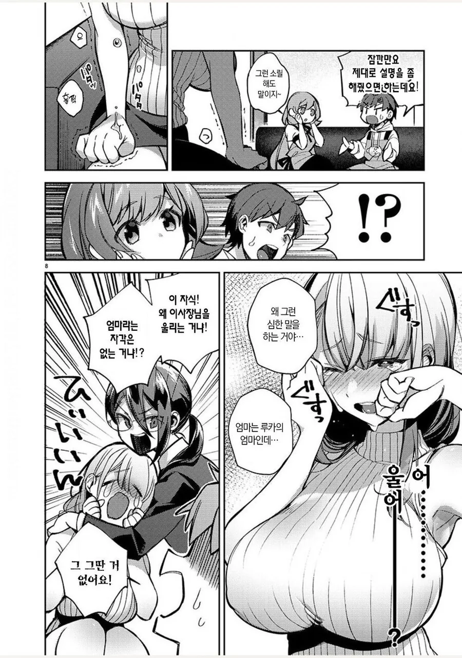 manga_3560489_008.webp