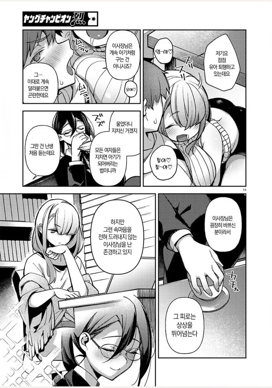 manga_3560489_011.webp