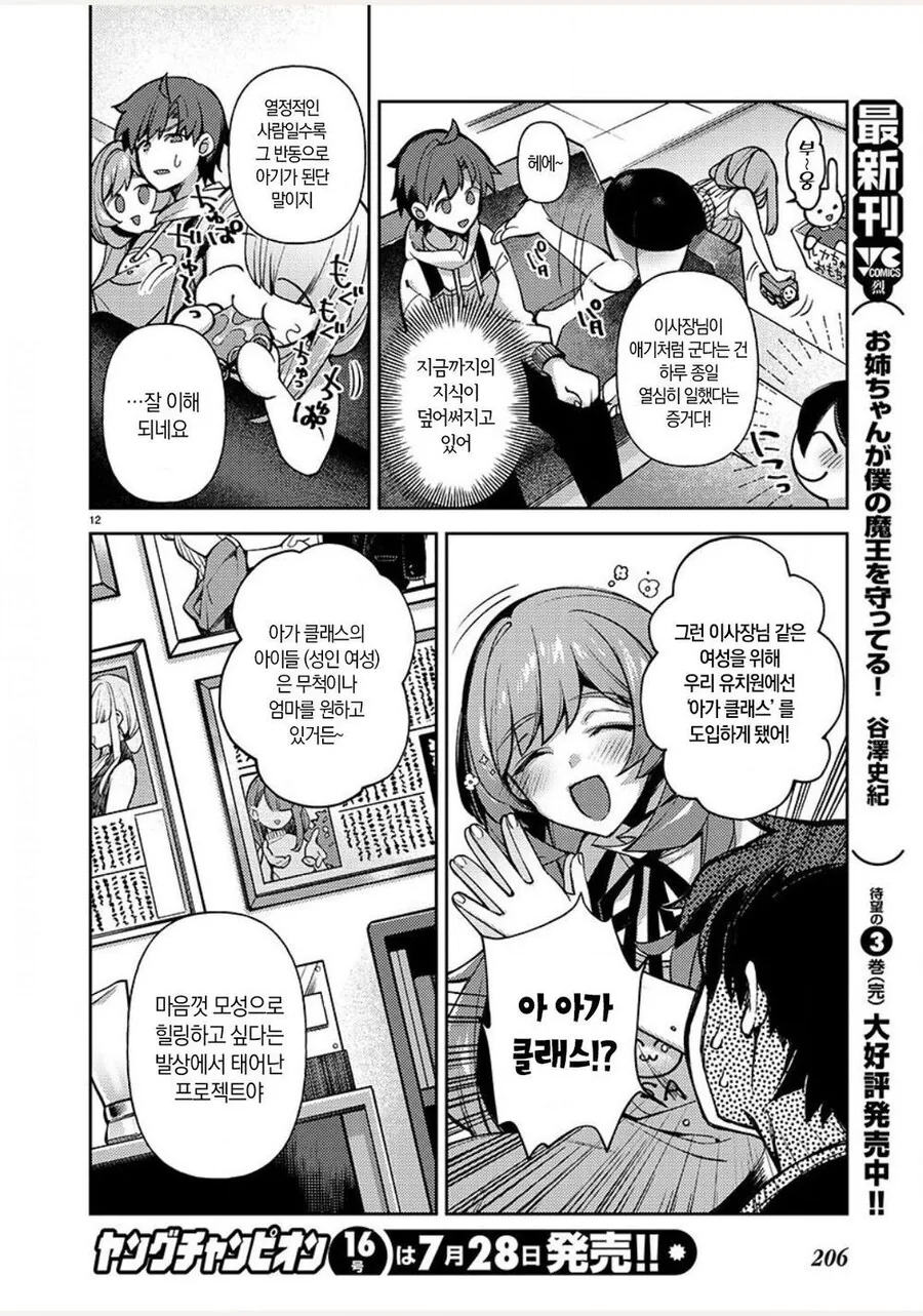 manga_3560489_012.webp