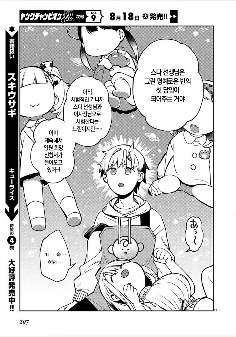 manga_3560489_013.webp