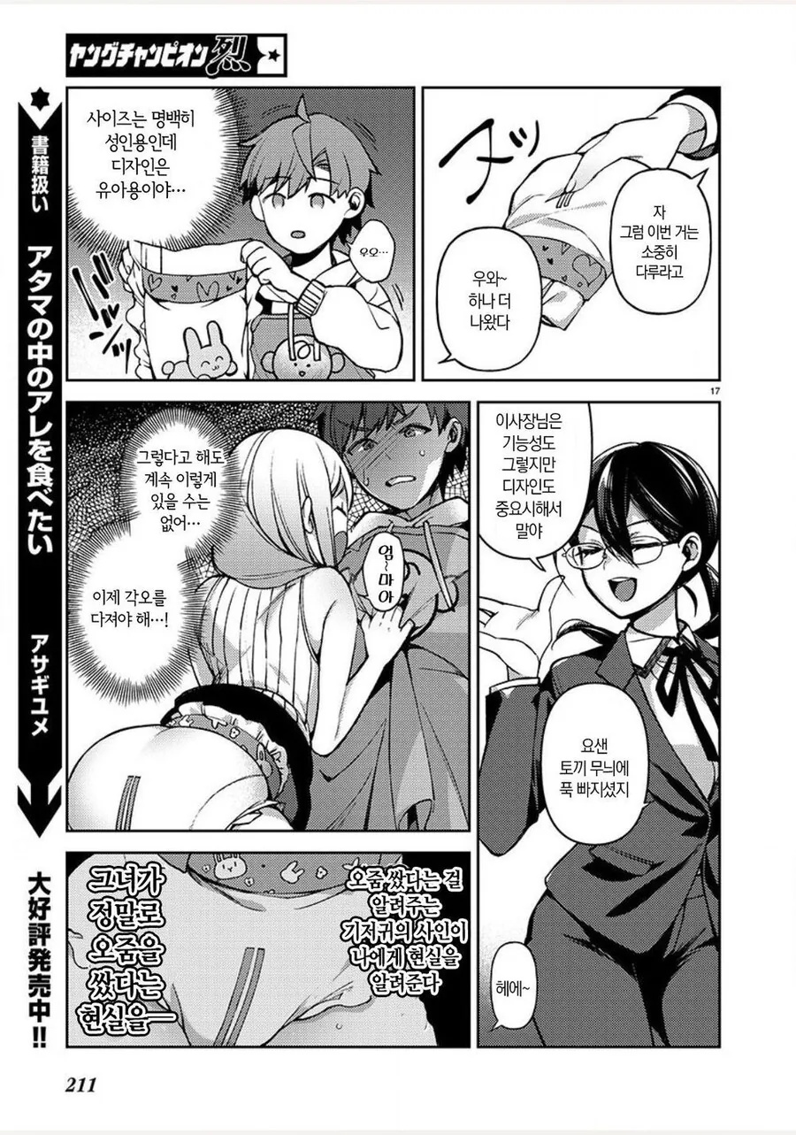manga_3560489_017.webp