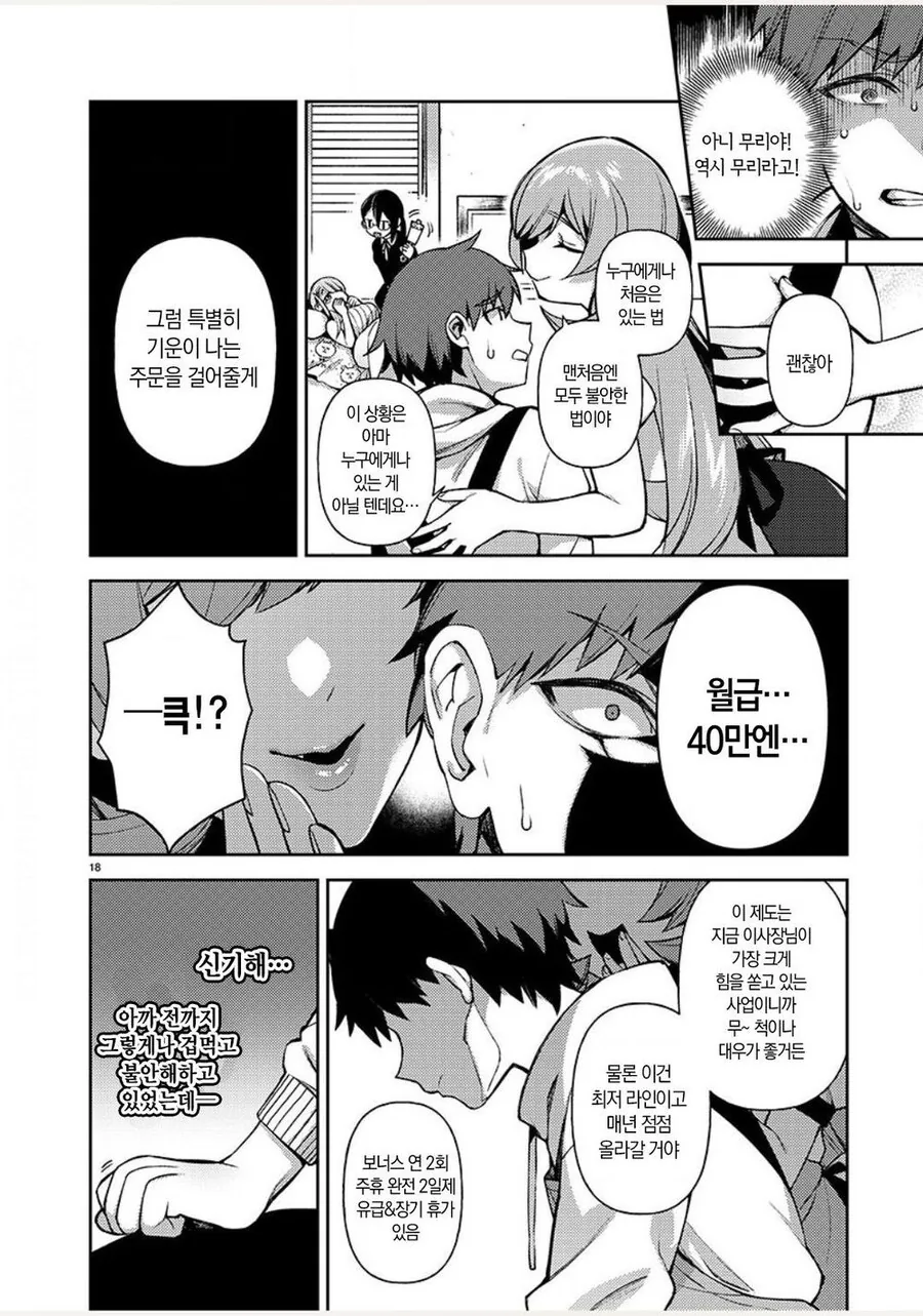 manga_3560489_018.webp