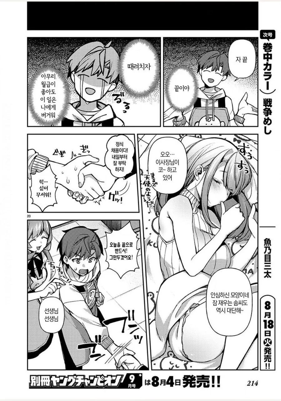 manga_3560489_020.webp