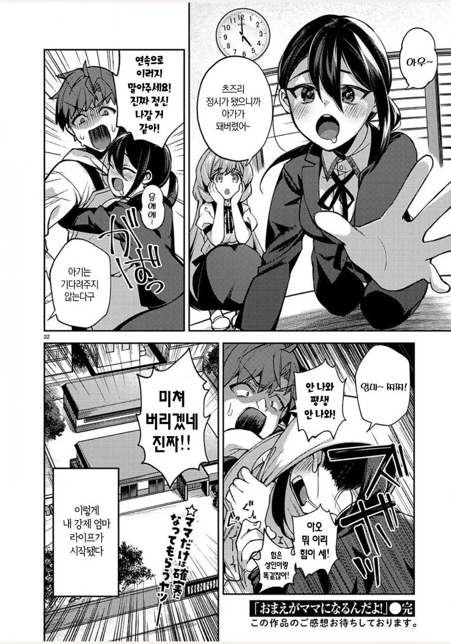 manga_3560489_022.webp