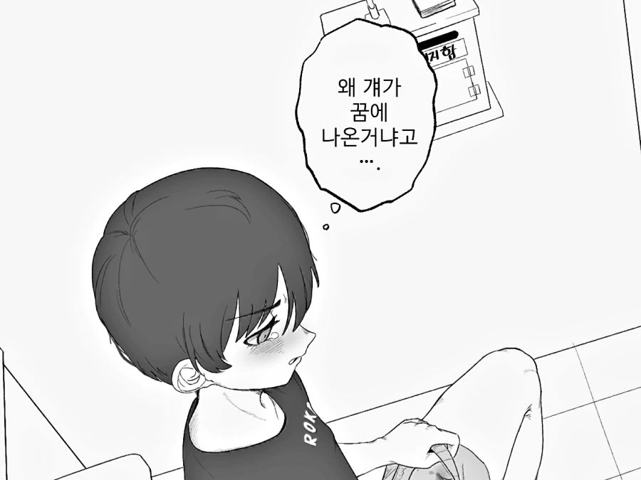 완벽하게 설계된 14살 남자애.manhwa 대표 이미지