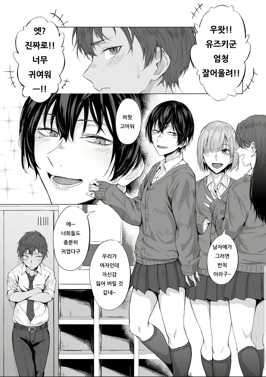 @)의외로 개ㅇㅎ 만화.comic 이미지 2