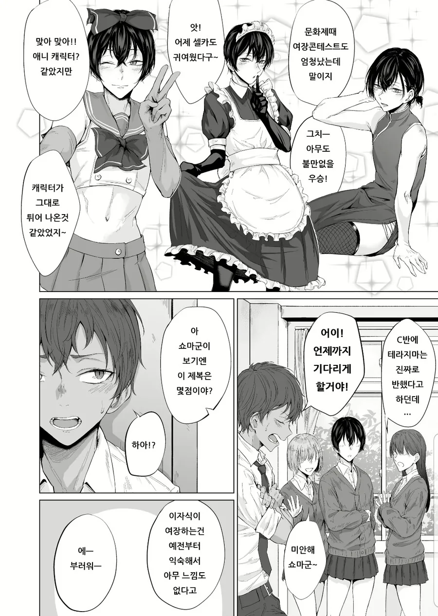 manga_3576208_002.webp