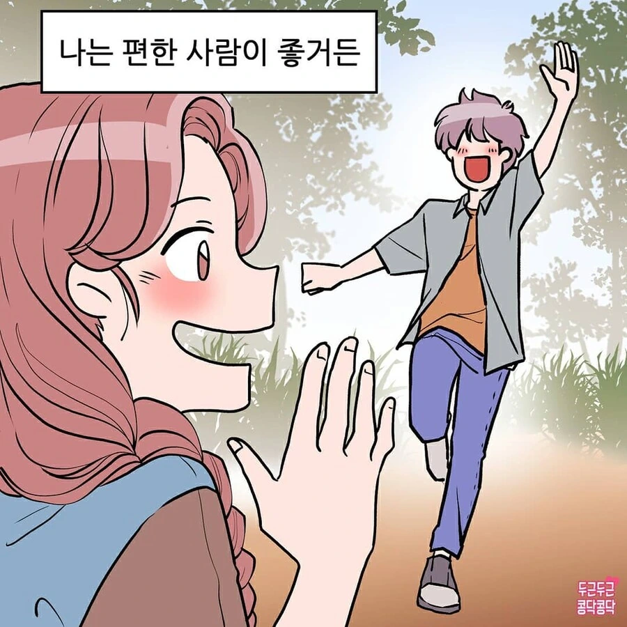 귀멸) 여자 무잔이 결혼하고 새댁이 되는 manhwa 이미지 2