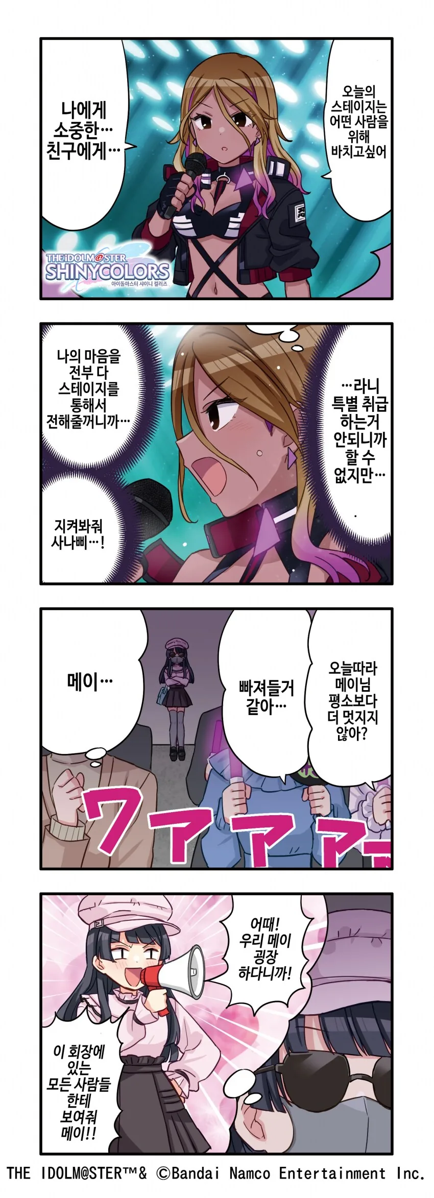 뭐든지 알고 있는 올빼미 박사님.manhwa 대표 이미지