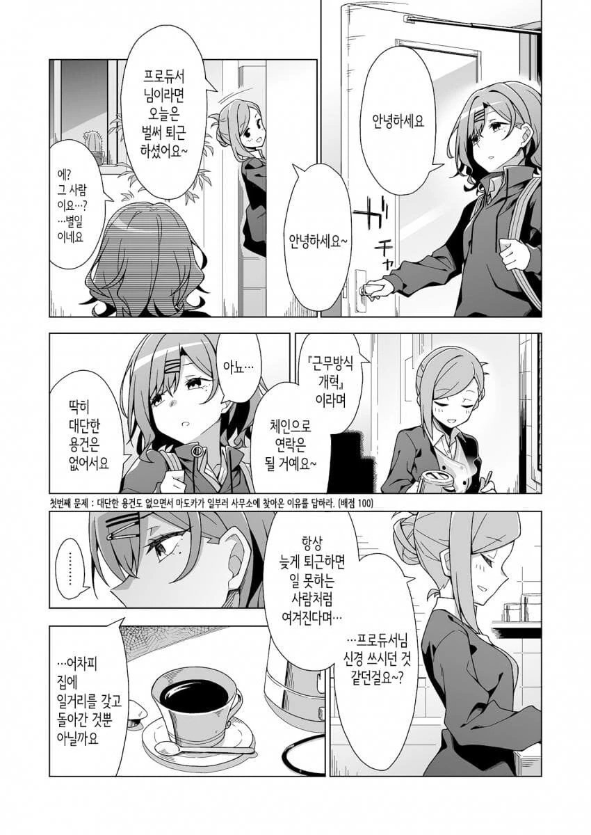 귀멸) 여자 무잔이 결혼하고 새댁이 되는 manhwa 대표 이미지