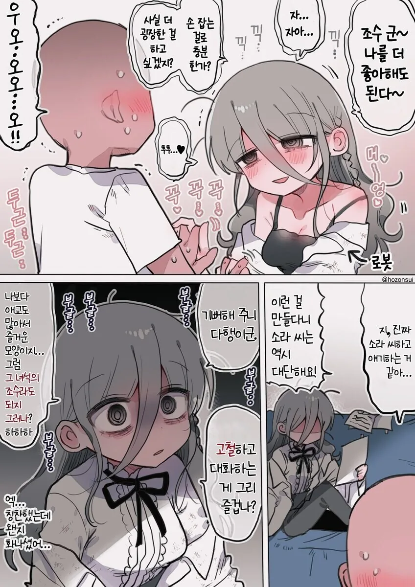 자신과 똑같은 로봇을 만들어준 박사님_2.jpg