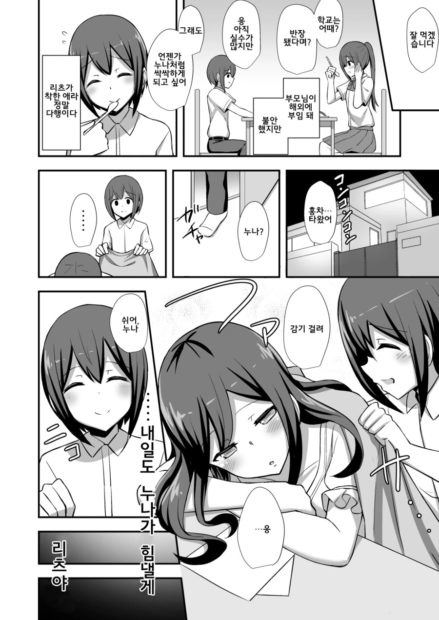 manga_3606076_002.webp