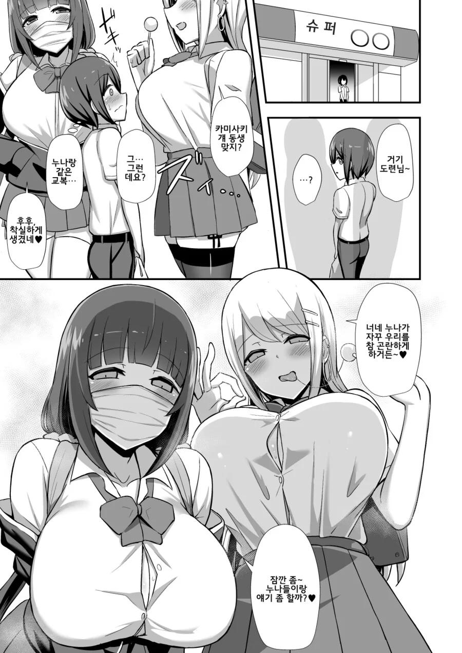 manga_3606076_003.webp
