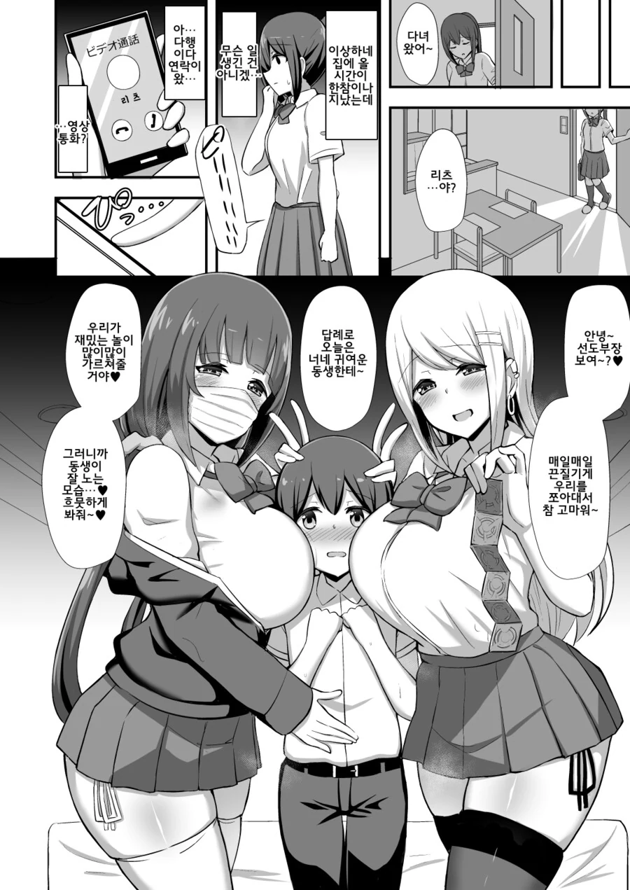 manga_3606076_004.webp