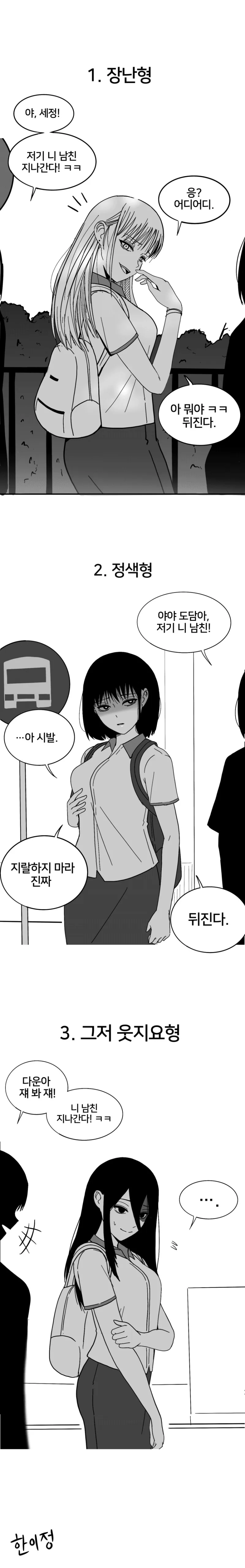 구약성경 4컷으로 요약하는 만화 이미지 3