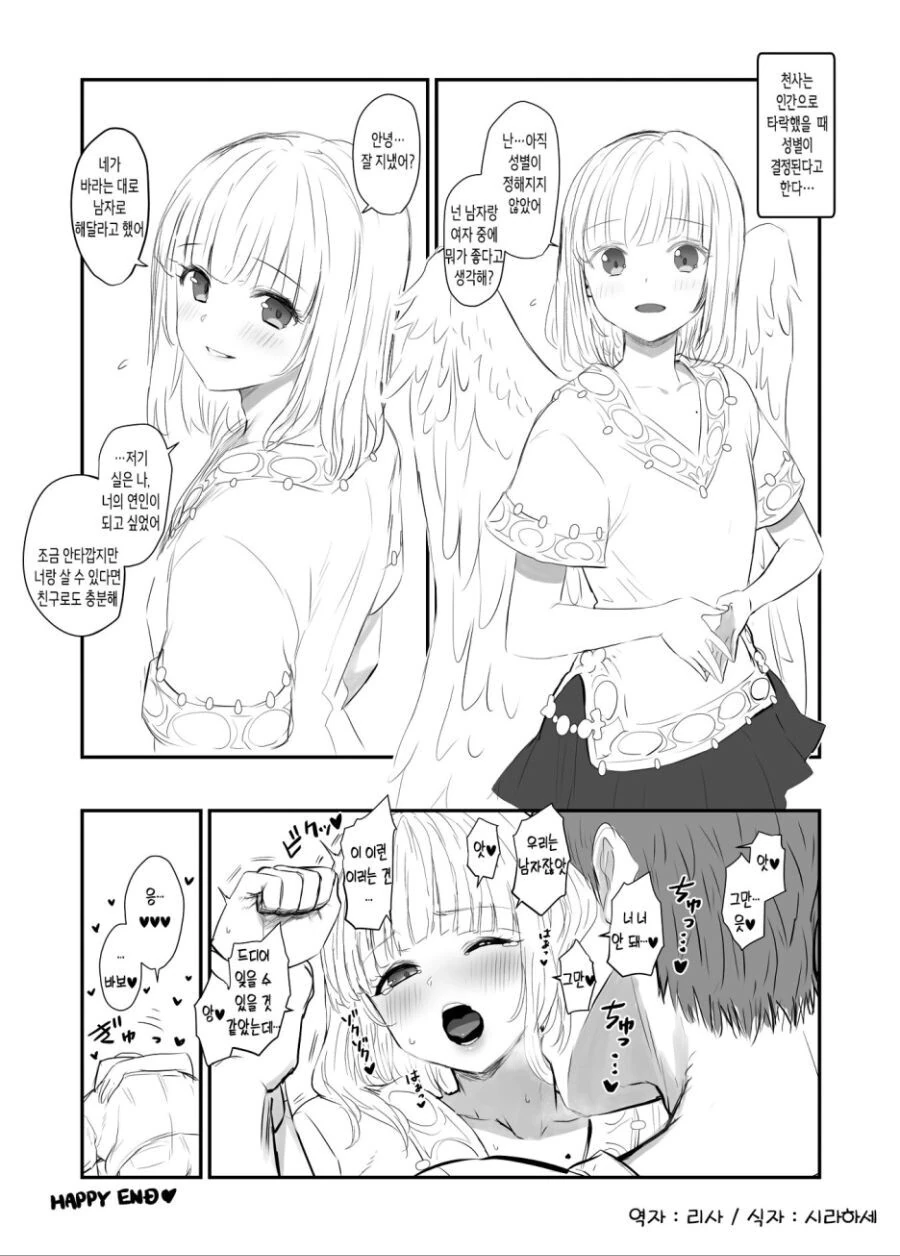 포켓몬) 이상하게 래비풋이 잘 따르는 트레이너.manwha 대표 이미지