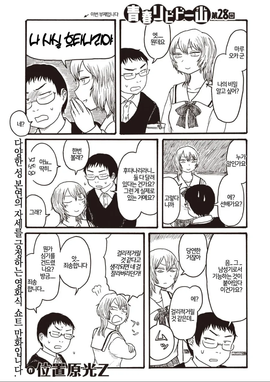 말하는 세탁기 누나가 옷 빨아주는 .manhwa 대표 이미지