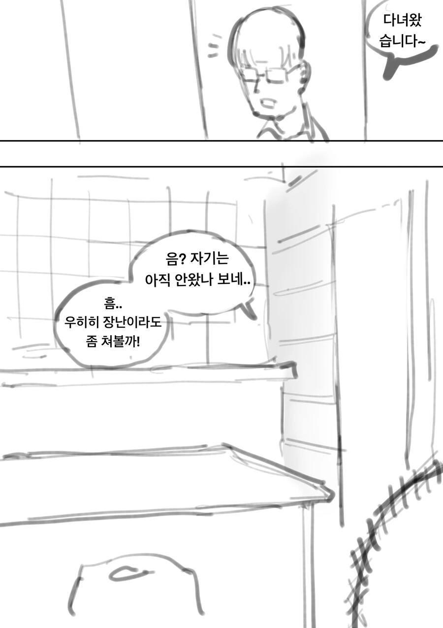 생활보호를 받기 위한 규칙 중에서 중요하게 여겨지는 것.manhwa 대표 이미지