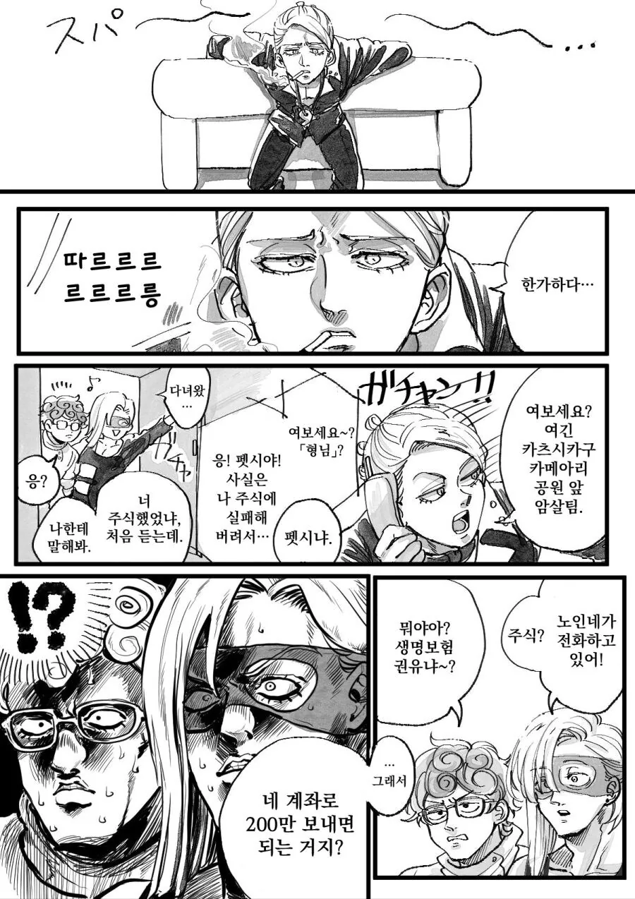 신삼국지)"나중에 아들놈한테 엄마 복수를 해달라게?" 이미지 5