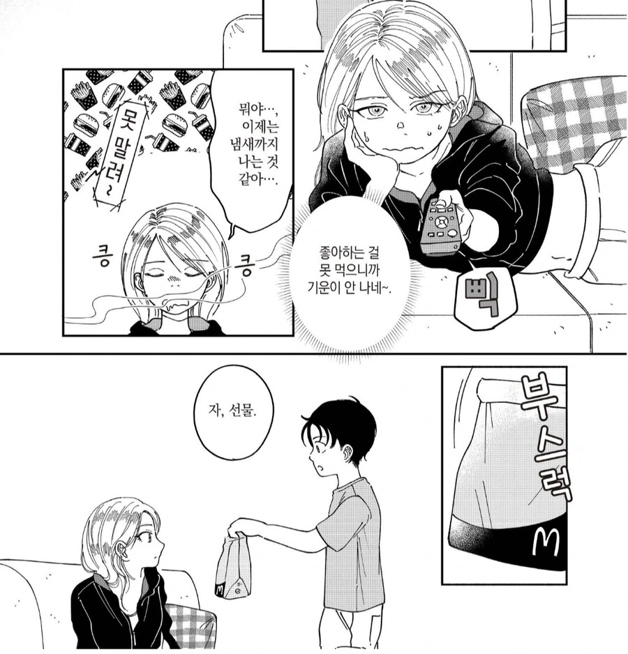 @] 술에 약한 이달의 ㅇㅋ.manhwa 이미지 2