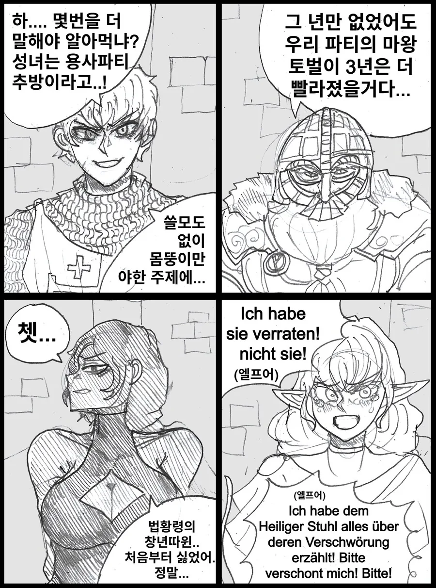 AI)오크와 성녀.manhwa 대표 이미지