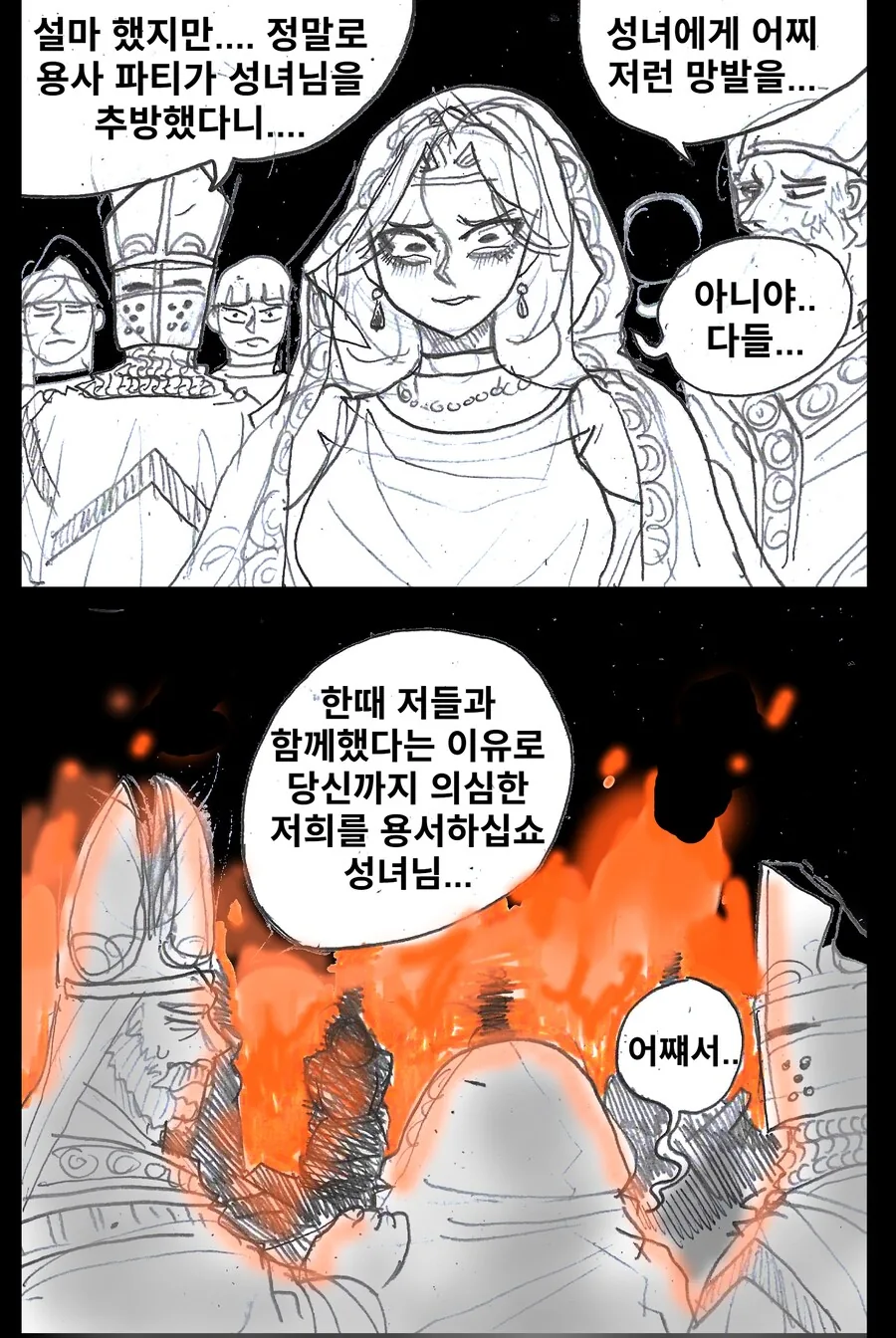 (성녀문학)