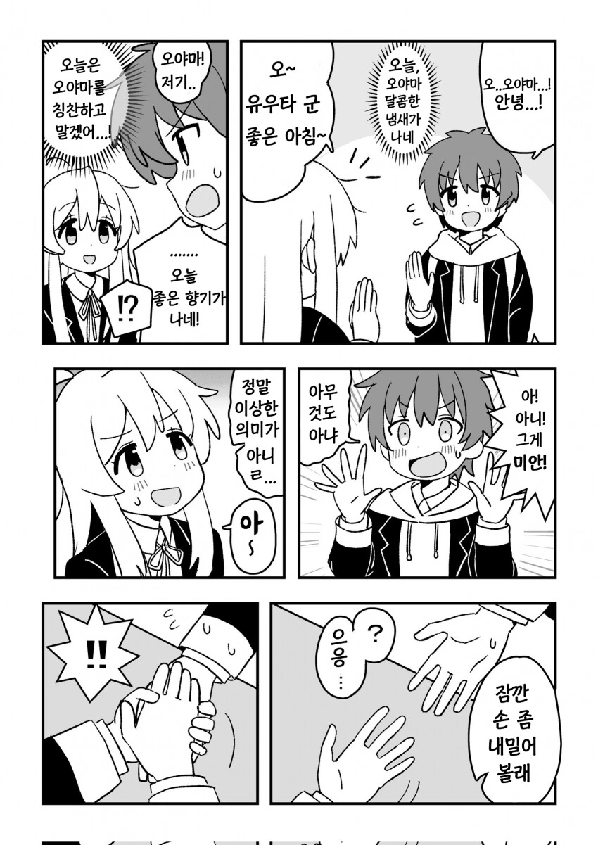 젠레스)오빠의 비밀폴더 .manwha 대표 이미지