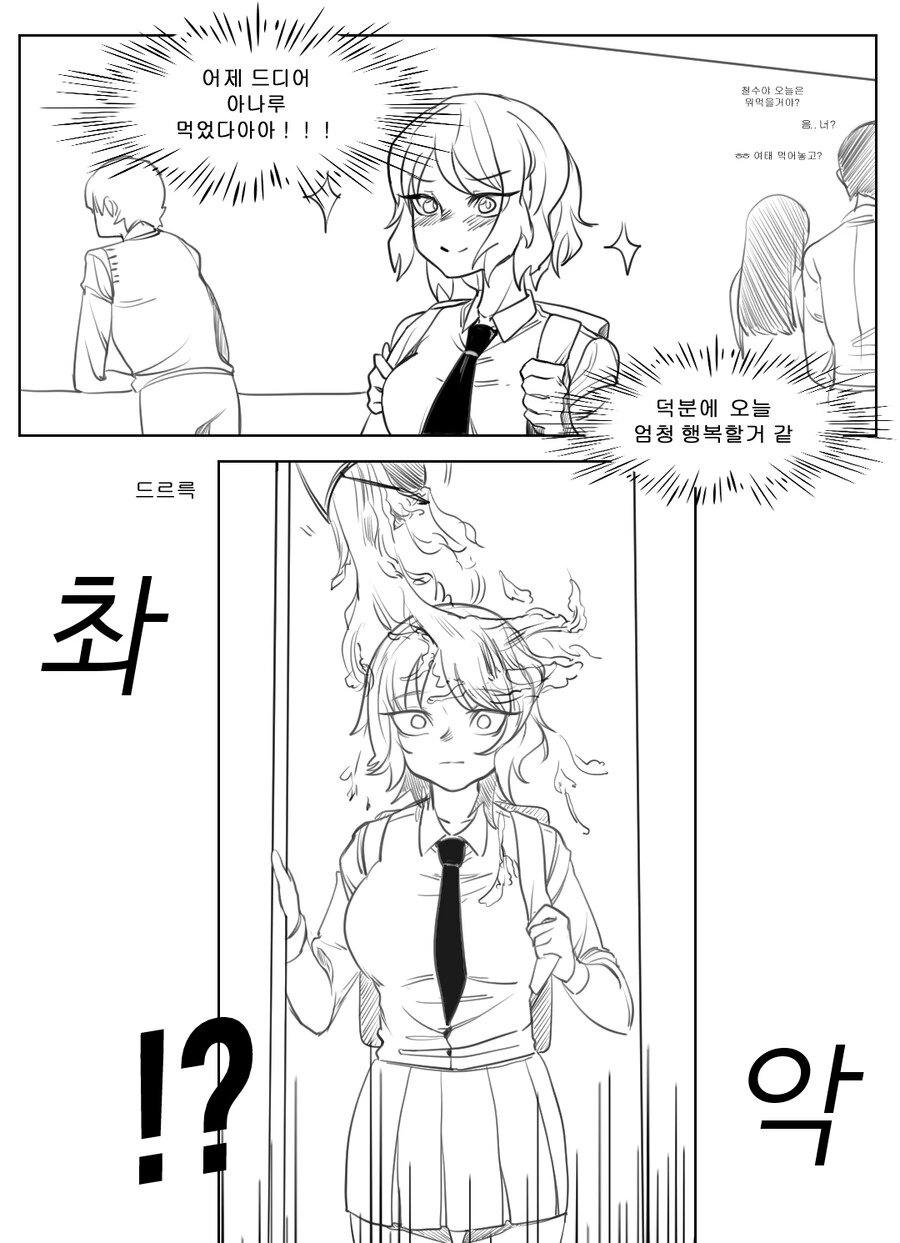 만화) SM럽코 나나와 카오루 정주행 하는중 대표 이미지