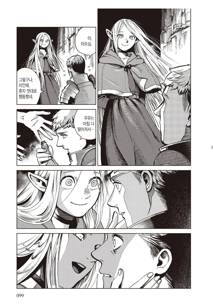 한결같은 여친 키스 전후.manhwa 이미지 2