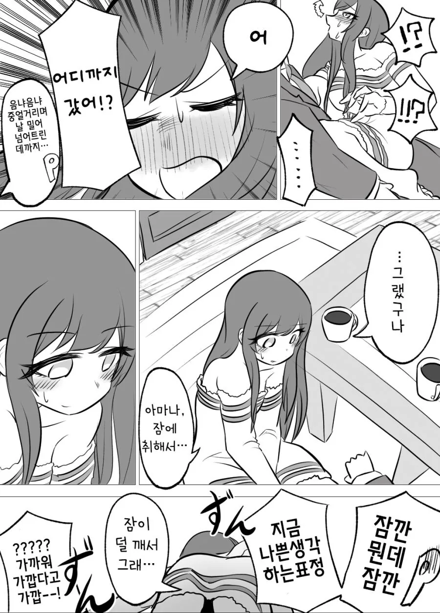 [@] 정신을 차리고 보니 P님을 덮치고 있었다.._2.jpg