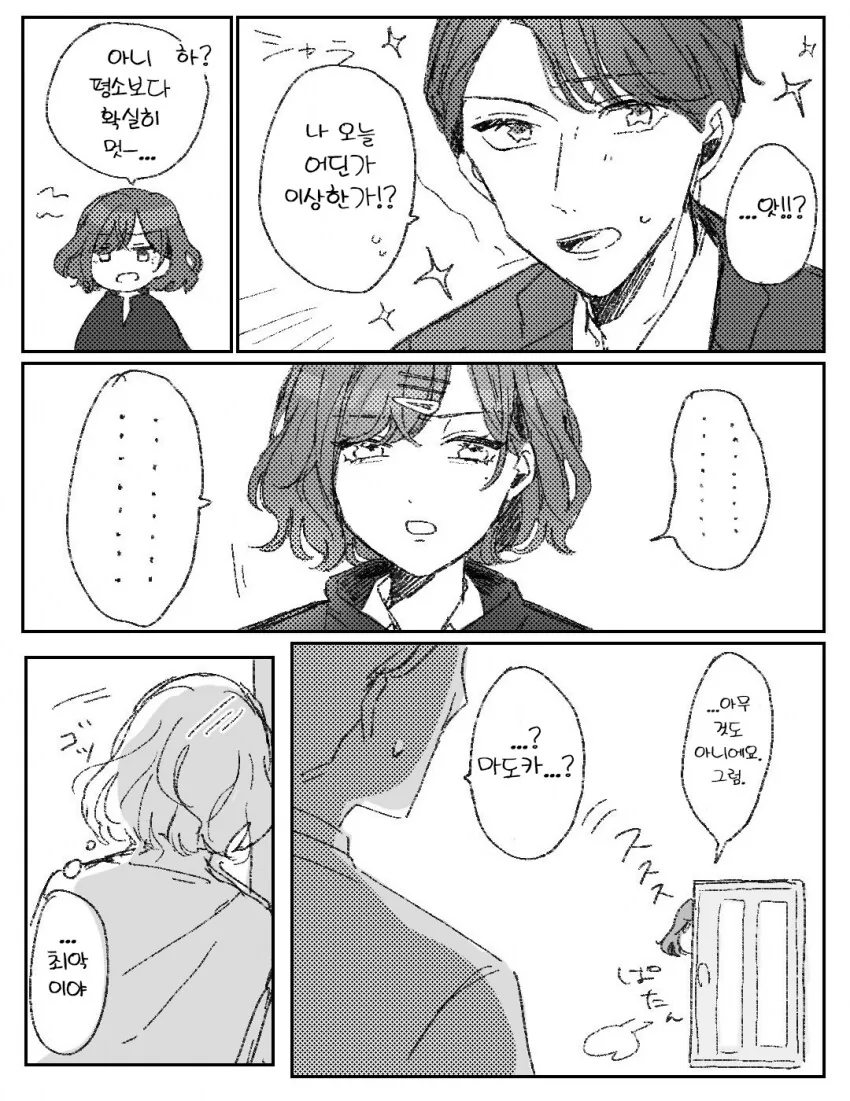[@] 아무것도 아니에요_2.png