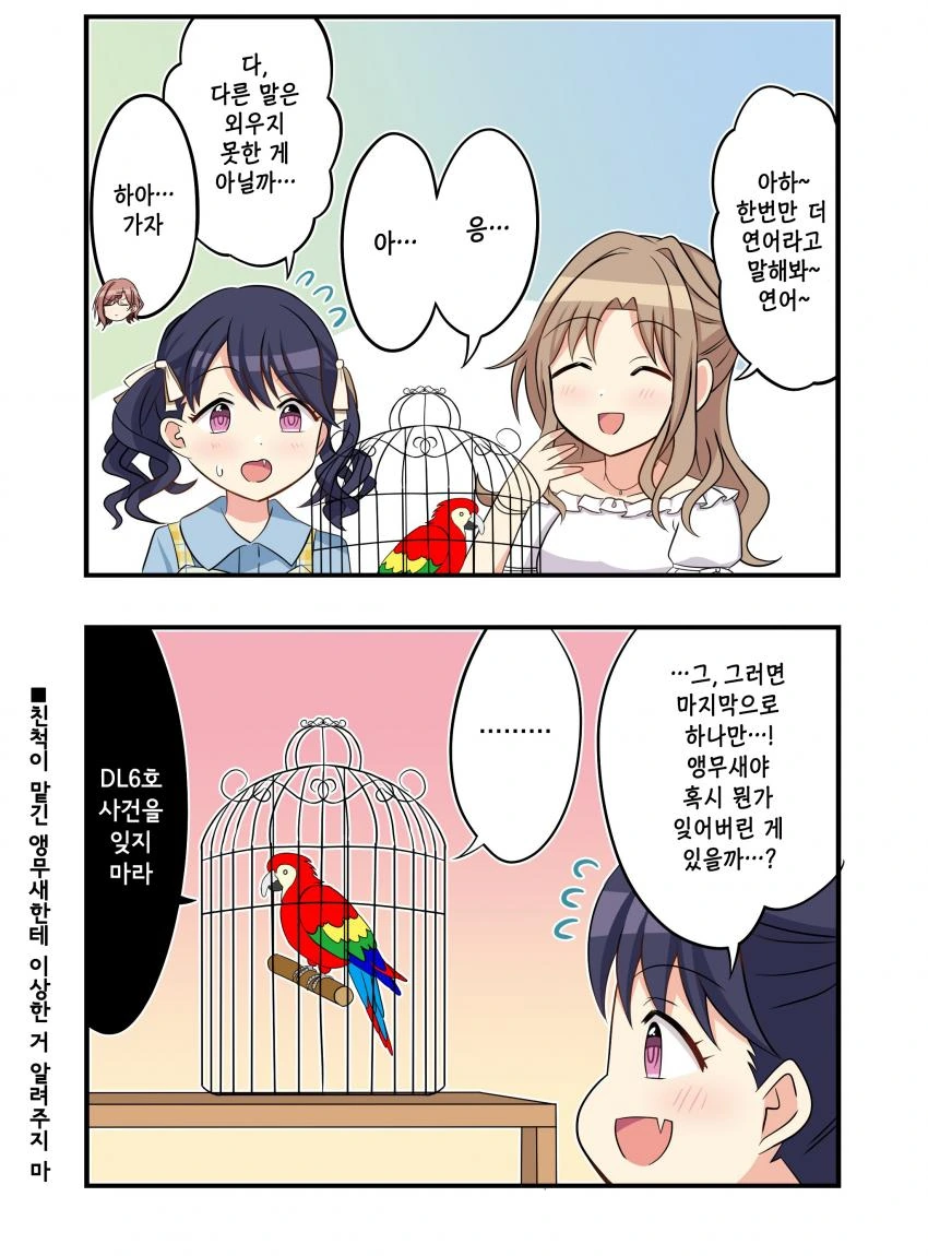 남자를 꼬시는 한 마디.manhwa 대표 이미지