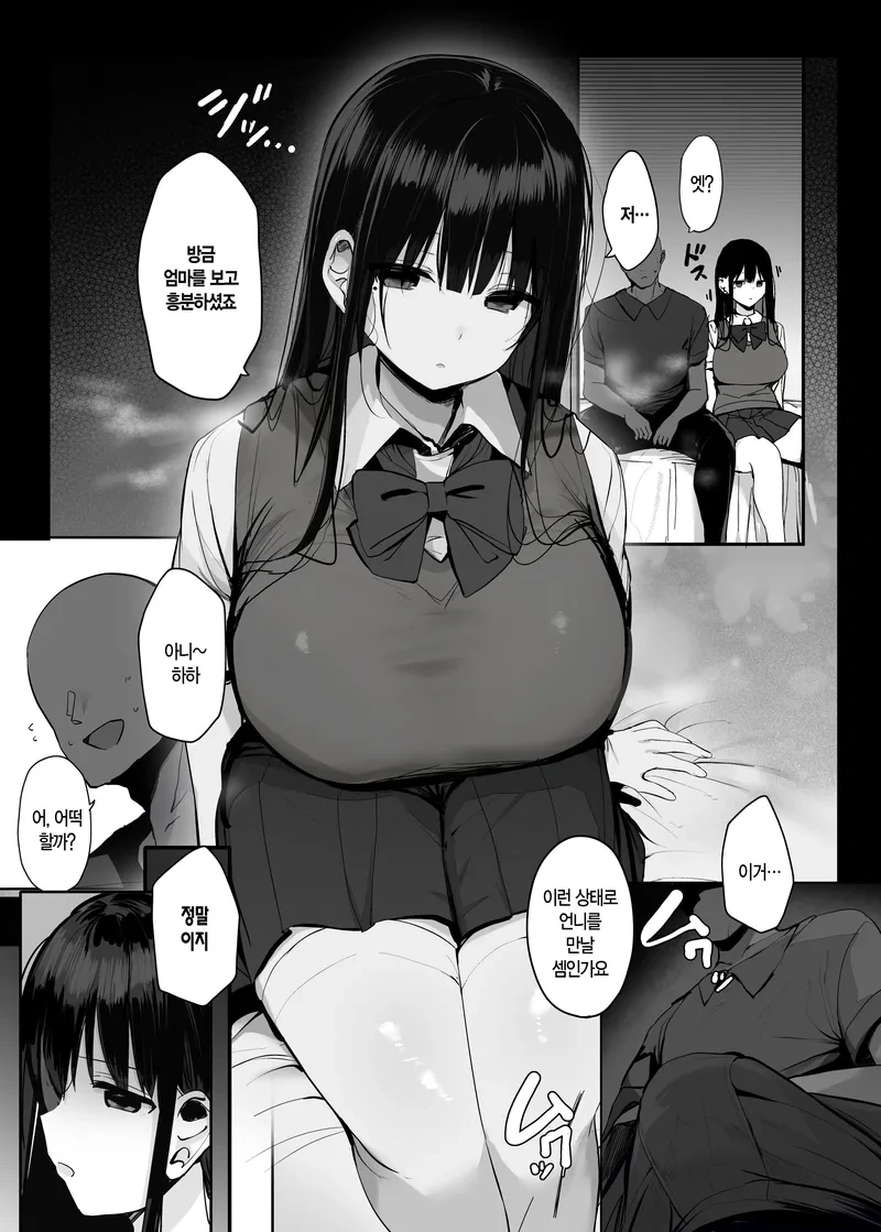 NTR)보면 열받는 네토라레 만화_5.webp
