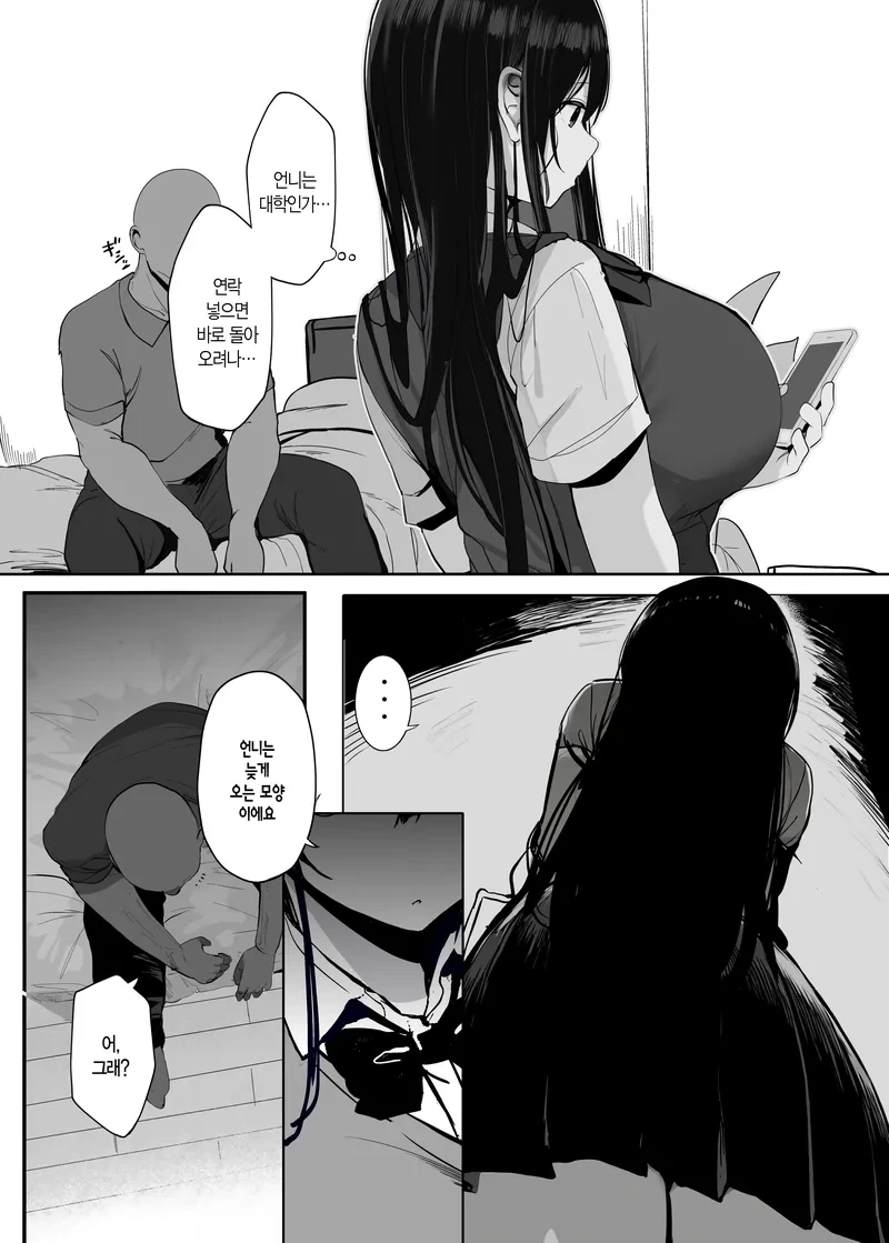 NTR)보면 열받는 네토라레 만화_7.webp