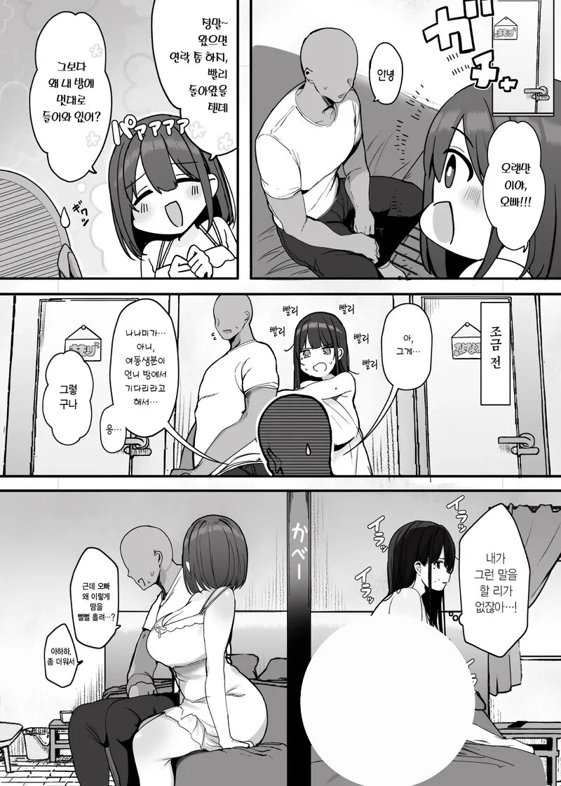 NTR)보면 열받는 네토라레 만화_10.jpg