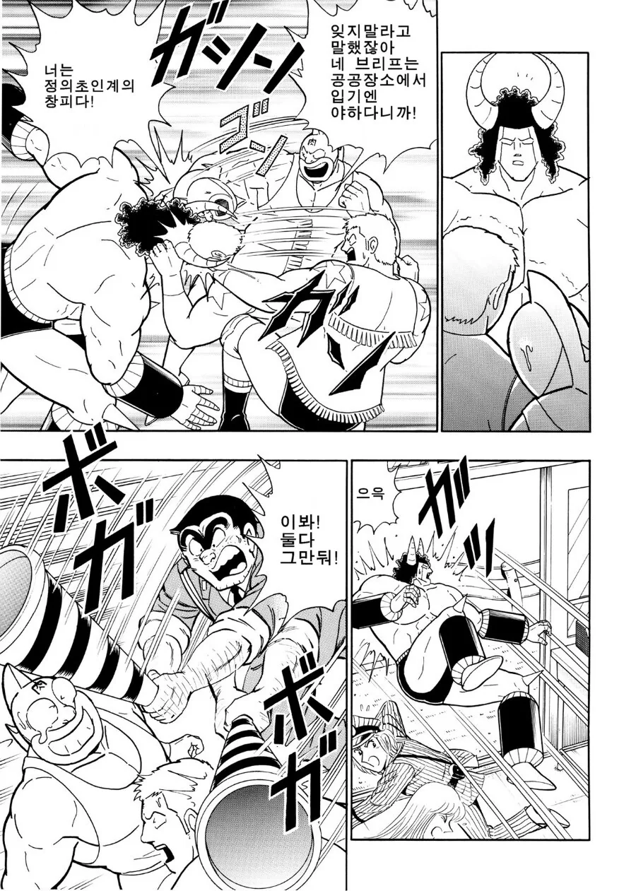 근육맨)정의초인들이 미아가 되는.manhwa_7.jpg