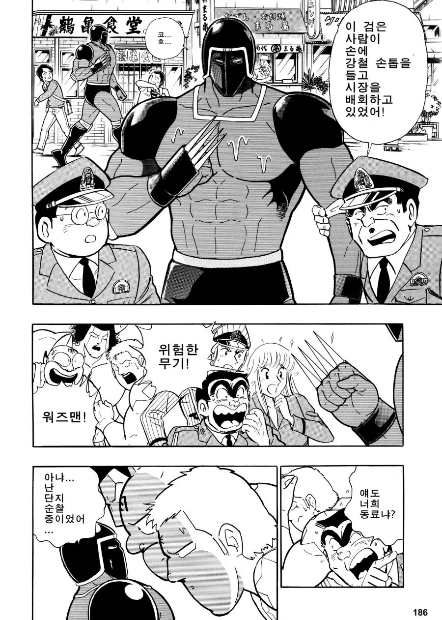 근육맨)정의초인들이 미아가 되는.manhwa_10.jpg