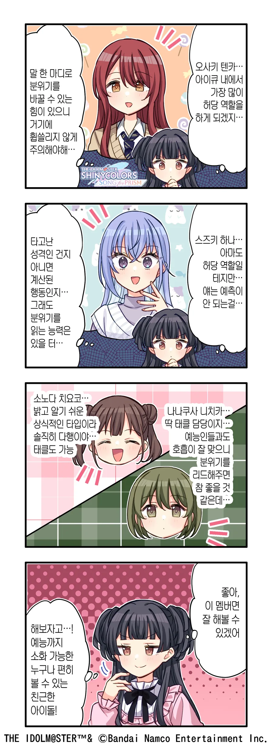 원신)엄마 발레학원 다니게 돈좀.....manwha 대표 이미지