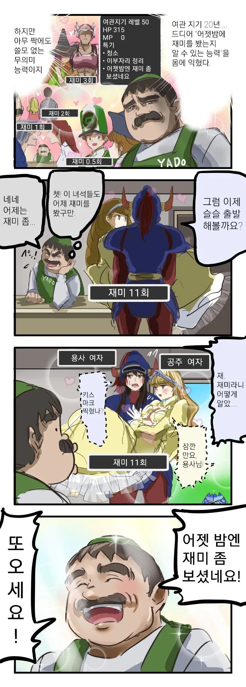 백합)가장 무서운 만화 이미지 2