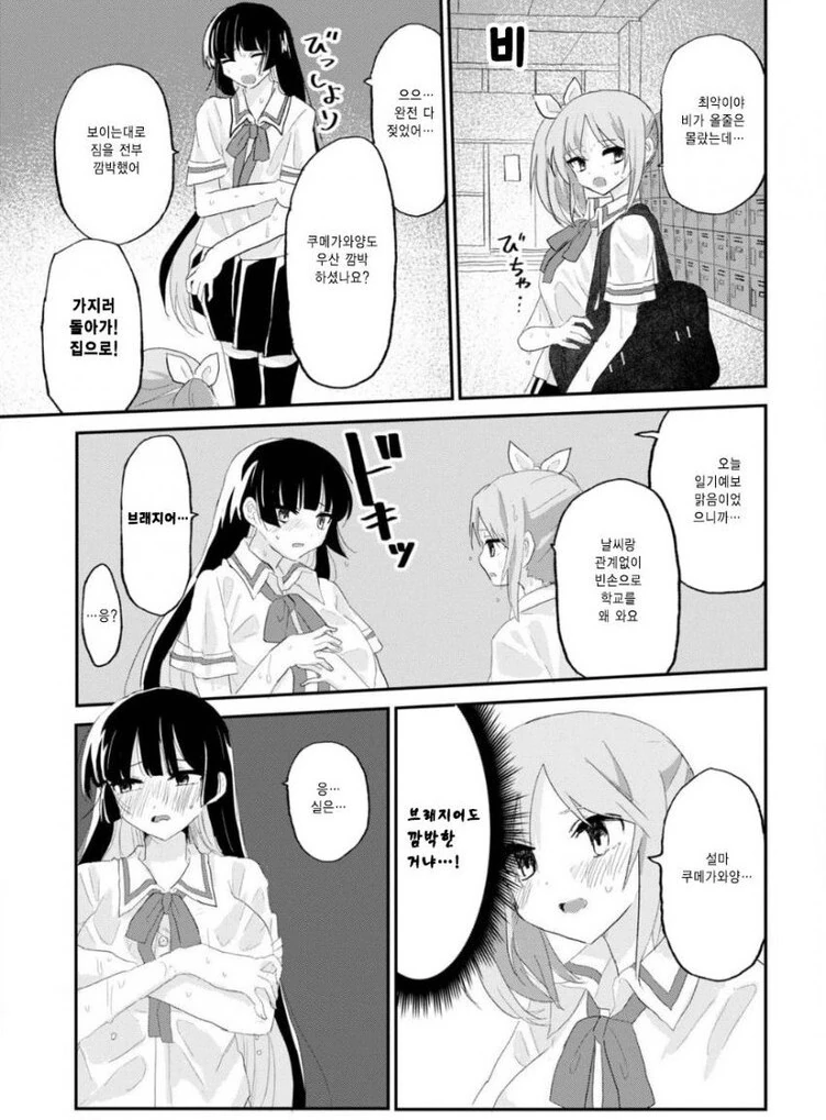 트릭컬) 보지를 공개하는 에르핀.manga 이미지 2