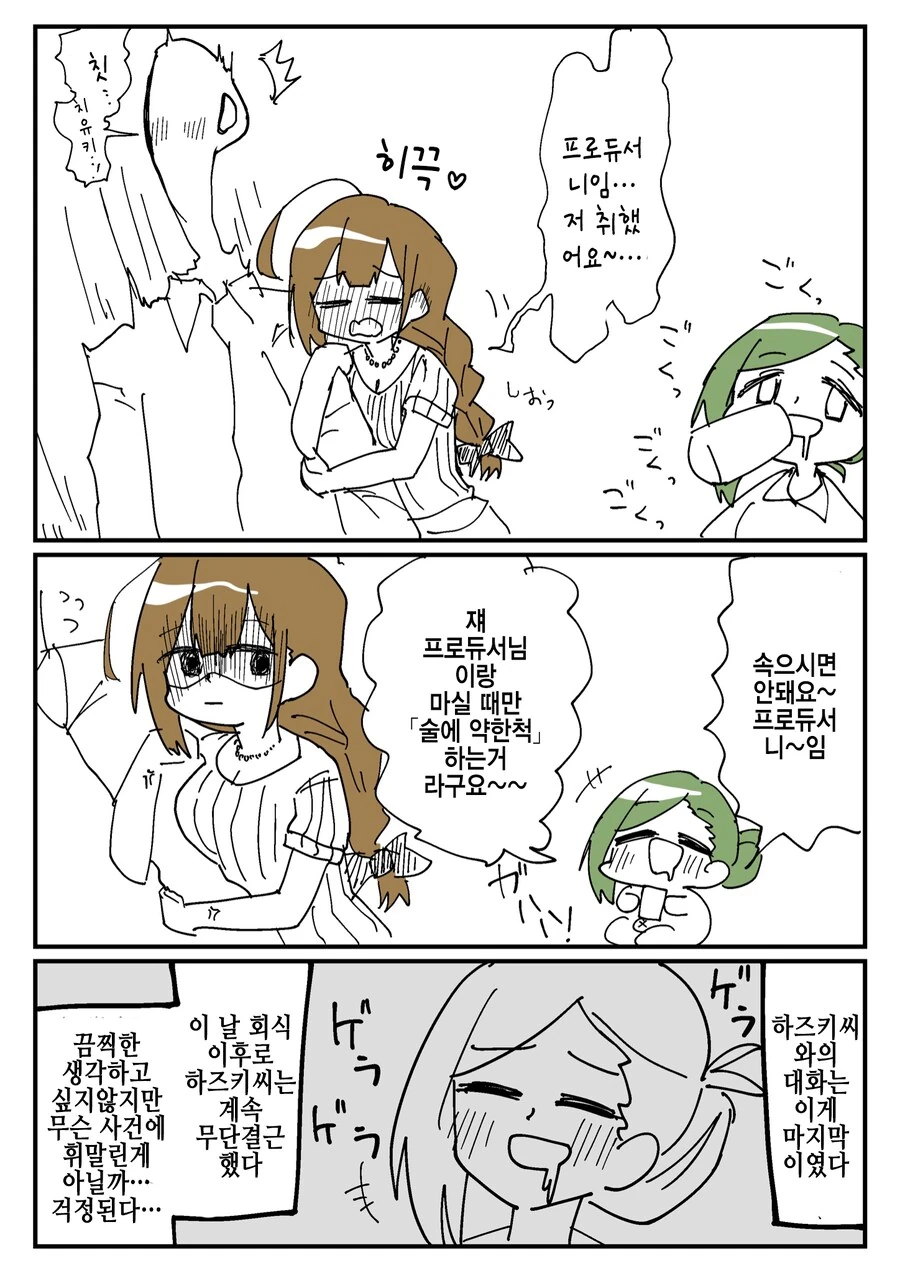 개쩌는 인간찬가 장면들.comic 대표 이미지