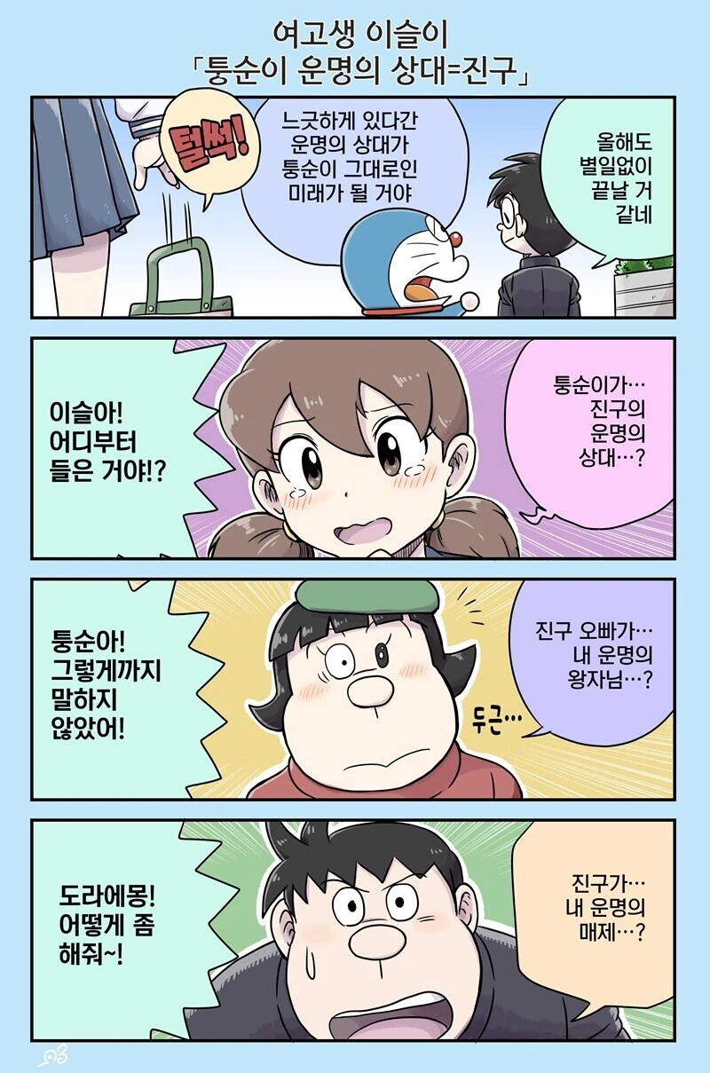 귀여운 동생군의 생일 축하하기.manhwa 대표 이미지