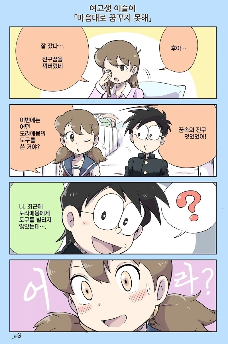 manga_3770372_003.webp