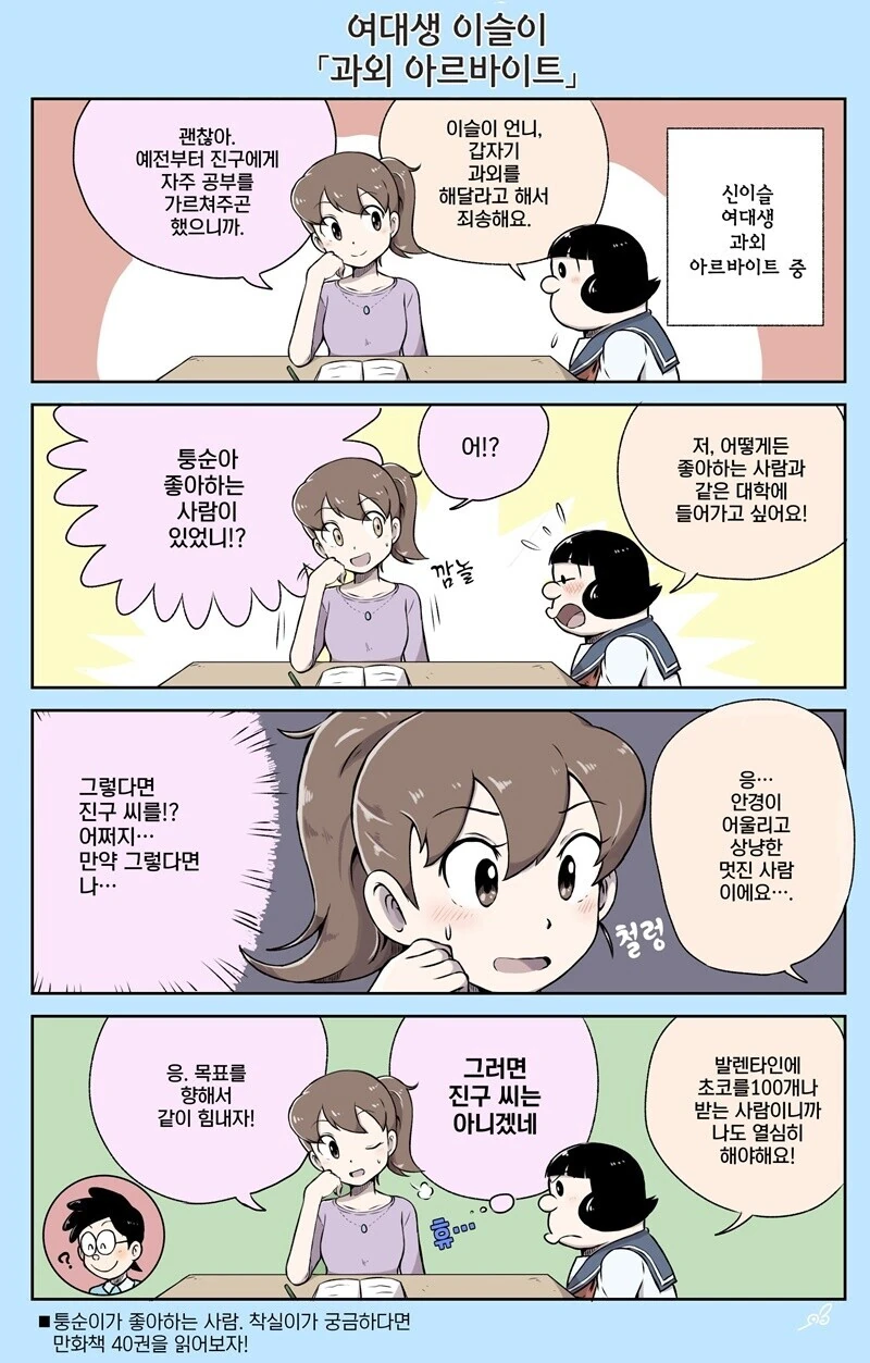 manga_3770372_006.webp