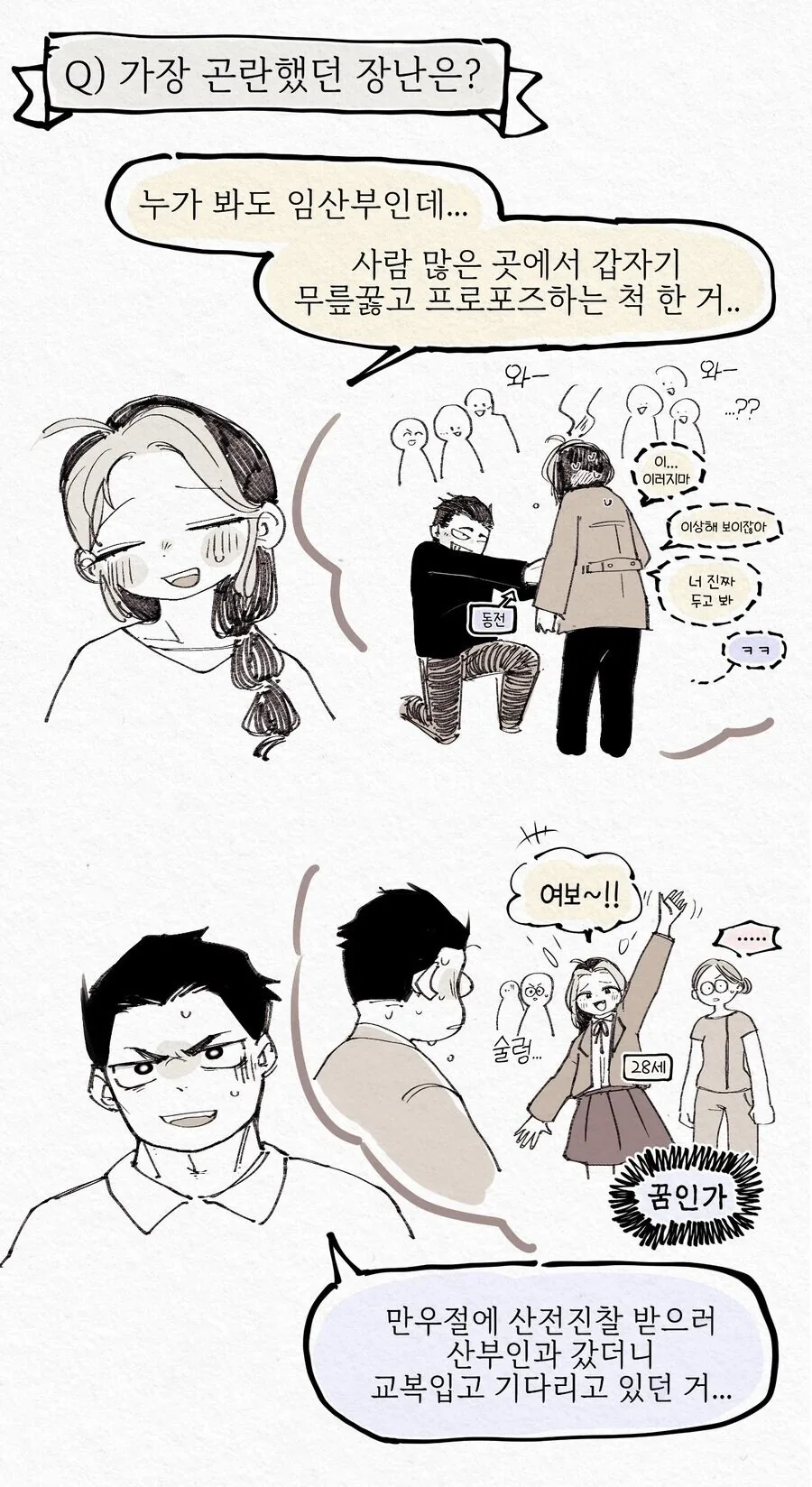 애국자의 통곡 이미지 2