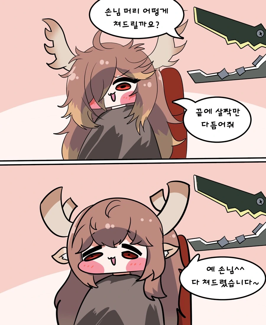 엘프를 사랑하는 남자의 죄목.manwha 대표 이미지