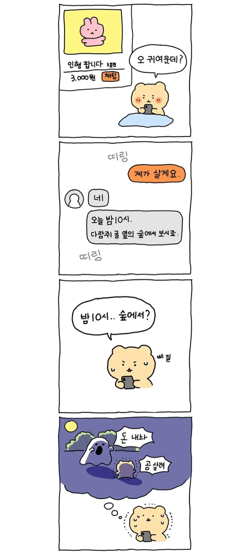 약혼 파기로 추방당하는 영애와 성녀.manhwa 대표 이미지